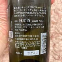 作のレビュー by_よっし