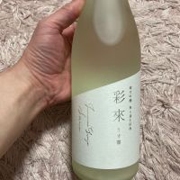 彩來