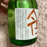 天領のレビュー by_よっし