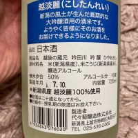 吟田川のレビュー by_よっし