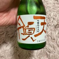 天領