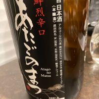 愛宕の松のレビュー by_よっし