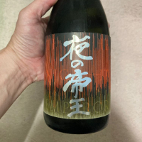 夜の帝王