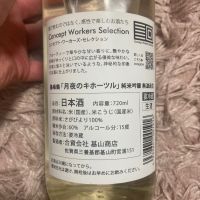 基峰鶴のレビュー by_よっし