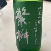 福岡県の酒