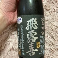 飛露喜
