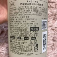 まんさくの花のレビュー by_よっし