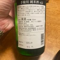 手取川のレビュー by_よっし