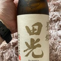 田光