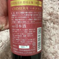 CHIMERA 〜キメラ〜のレビュー by_よっし