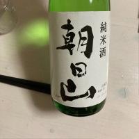 朝日山