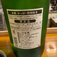 かっぱのレビュー by_よっし