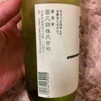 FU.のレビュー by_よっし