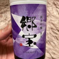 
            郷宝_
            よっしさん