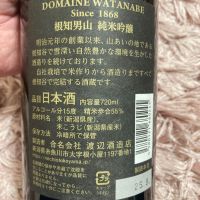 根知男山のレビュー by_よっし