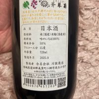 黄金澤のレビュー by_よっし