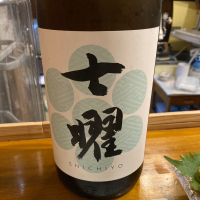 猿喰