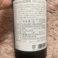 FOUR SEASONSのレビュー by_よっし