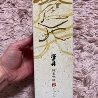 蒼天