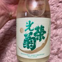 光栄菊のレビュー by_よっし