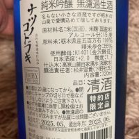 夏の寿のレビュー by_よっし