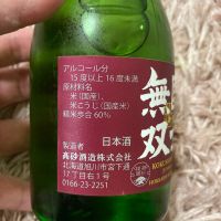 国士無双のレビュー by_よっし