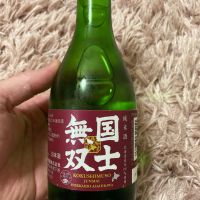 国士無双