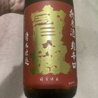 広島県の酒