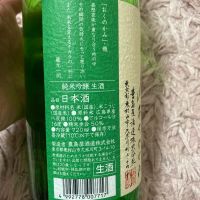 屋守のレビュー by_よっし