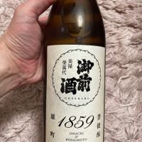 御前酒