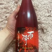 雨降（AFURI）