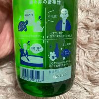 甲子のレビュー by_よっし