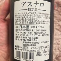 鳩正宗のレビュー by_よっし