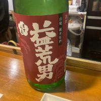 益荒男