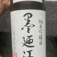 墨廼江