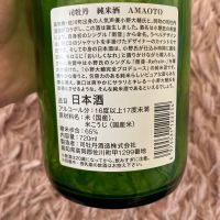 司牡丹のレビュー by_よっし