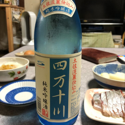 高知県の酒