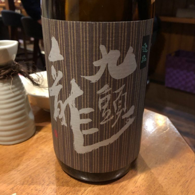 福井県の酒