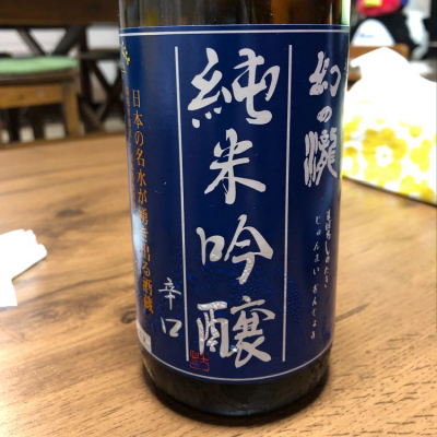 富山県の酒