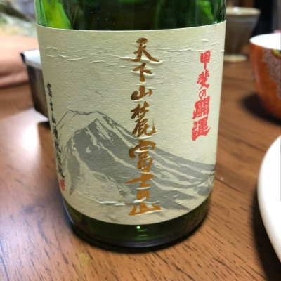 山梨県の酒