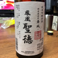 群馬県の酒