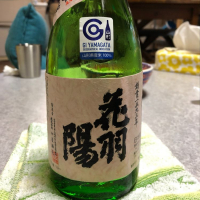 山形県の酒