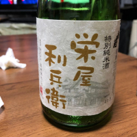 栃木県の酒