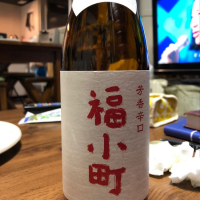 秋田県の酒