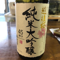 新潟県の酒