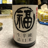 石川県の酒