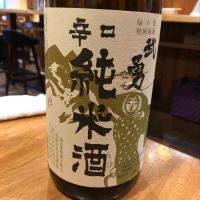 茨城県の酒