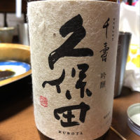 
            久保田_
            青春の巨匠さん