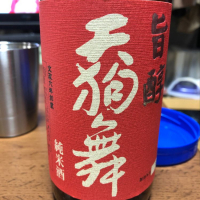 石川県の酒