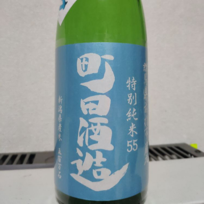 群馬県の酒